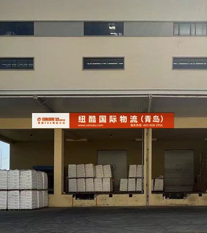 fba歐美專(zhuān)線青島華北中心倉(cāng)